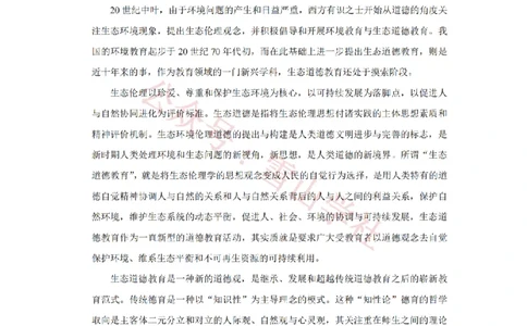 2010年高考语文试卷（天津）（空白卷）_高考历年真题_08-24全国高考真题（无水印）_新&middot;PDF版2008-2024&middot;高考语文真题_版本2：语文（按省份分类）2008-2024_2008-2023&middot;（天津）语文高考真题