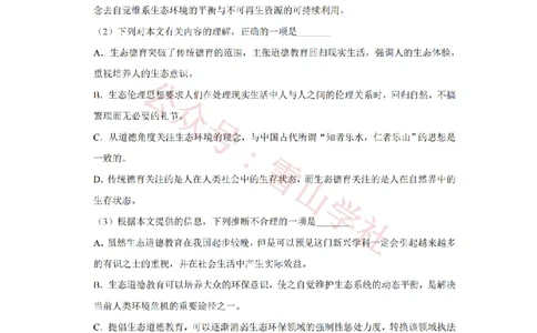 2010年高考语文试卷（天津）（空白卷）_高考历年真题_08-24全国高考真题（无水印）_新&middot;PDF版2008-2024&middot;高考语文真题_版本2：语文（按省份分类）2008-2024_2008-2023&middot;（天津）语文高考真题