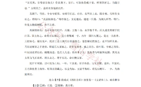 2010年高考语文试卷（天津）（空白卷）_高考历年真题_08-24全国高考真题（无水印）_新&middot;PDF版2008-2024&middot;高考语文真题_版本2：语文（按省份分类）2008-2024_2008-2023&middot;（天津）语文高考真题