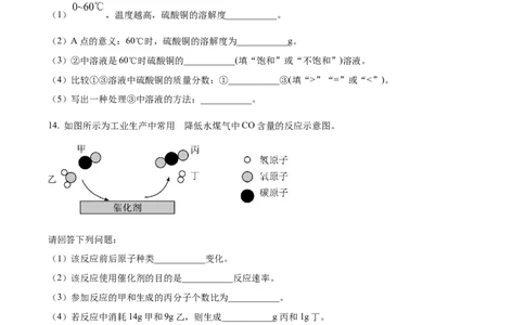 2025年河北省中考化学真题（原卷版）_河北中考_5.河北中考化学2008-2025