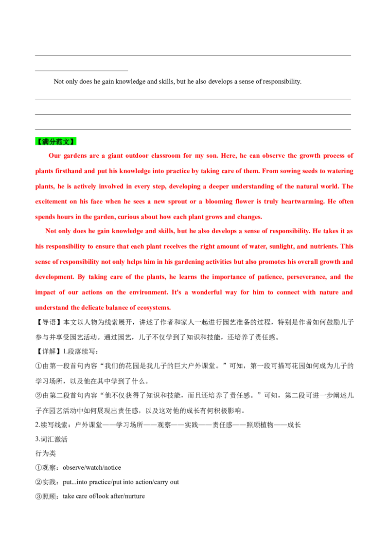 专题02读后续写精彩句子开头仿写10组50例（测试）解析版_03高考英语_2025年新高考资料_二轮复习_上好课2025年高考英语二轮复习讲练测（新高考通用）3378522_第七部分写作