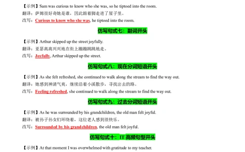 专题02读后续写精彩句子开头仿写10组50例（测试）解析版_03高考英语_2025年新高考资料_二轮复习_上好课2025年高考英语二轮复习讲练测（新高考通用）3378522_第七部分写作