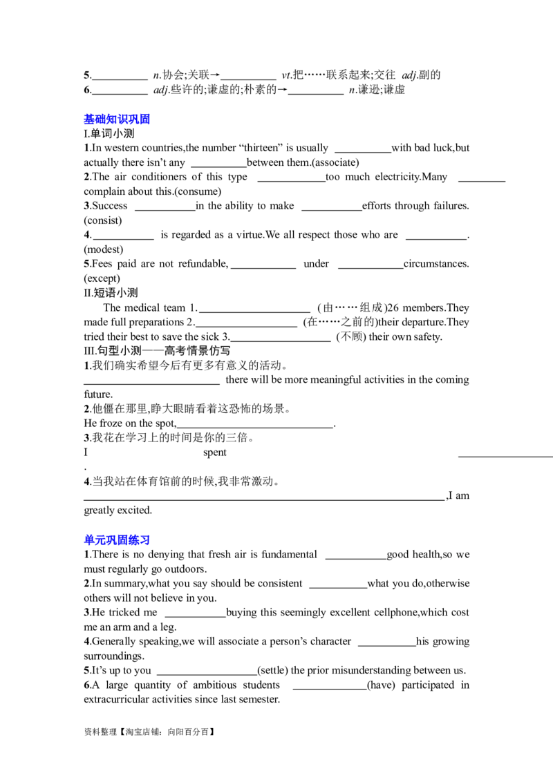 Unit3Foodandculture复习导学案-2024届高三英语一轮复习人教版（2019）选择性必修第二册_03高考英语_新高考复习资料_2024年新高考资料_一轮复习资料_选择性必修二