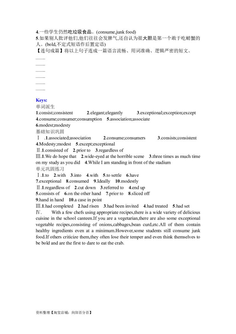 Unit3Foodandculture复习导学案-2024届高三英语一轮复习人教版（2019）选择性必修第二册_03高考英语_新高考复习资料_2024年新高考资料_一轮复习资料_选择性必修二