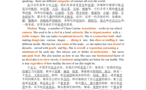 Unit3Foodandculture复习导学案-2024届高三英语一轮复习人教版（2019）选择性必修第二册_03高考英语_新高考复习资料_2024年新高考资料_一轮复习资料_选择性必修二