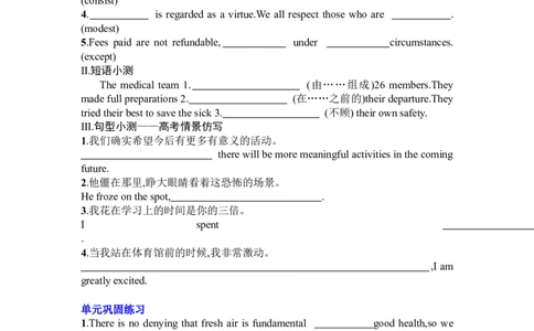 Unit3Foodandculture复习导学案-2024届高三英语一轮复习人教版（2019）选择性必修第二册_03高考英语_新高考复习资料_2024年新高考资料_一轮复习资料_选择性必修二