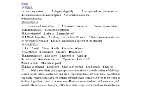 Unit3Foodandculture复习导学案-2024届高三英语一轮复习人教版（2019）选择性必修第二册_03高考英语_新高考复习资料_2024年新高考资料_一轮复习资料_选择性必修二