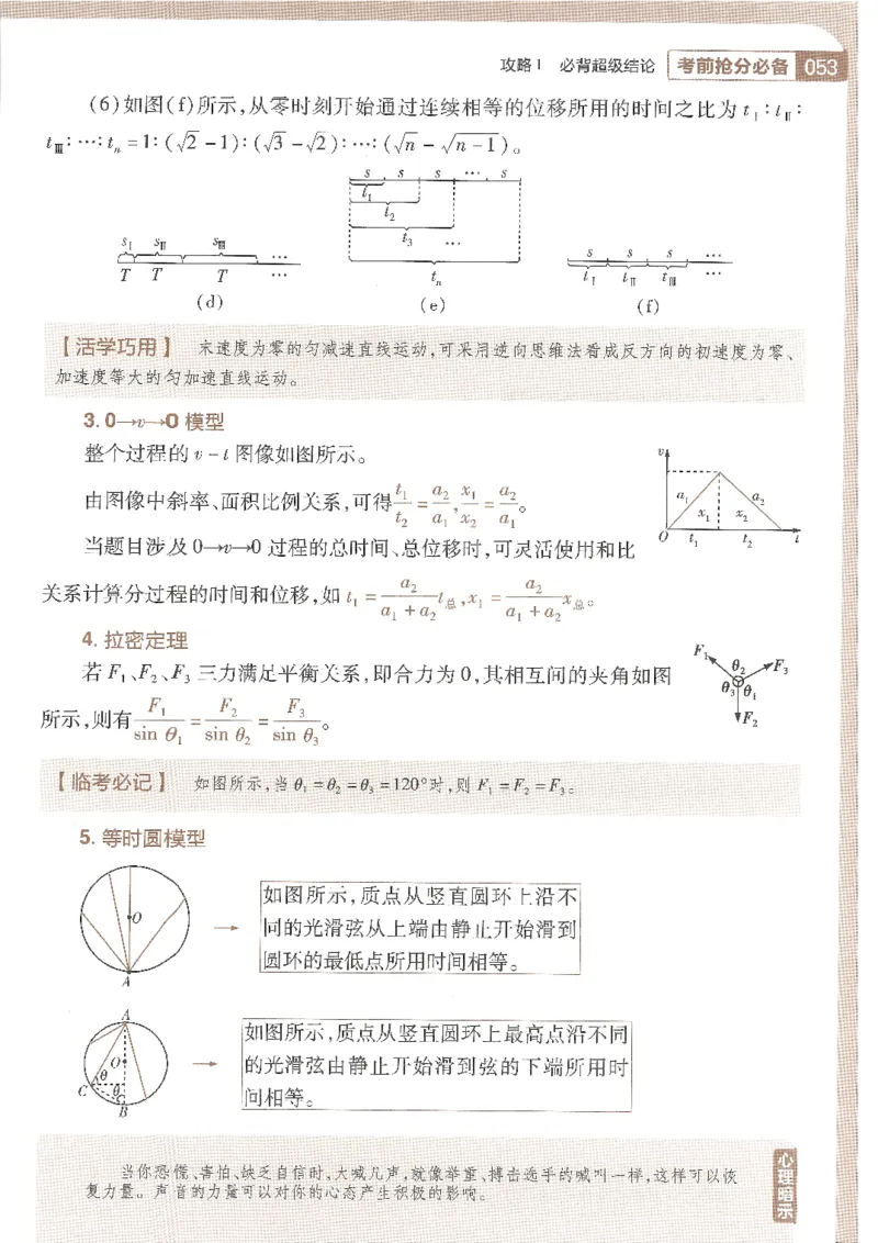 试题调研第十辑物理_2023高考押题卷_试题调研8910期考前推荐看的三期_试题调研第十期考前抢分必备_试题调研第十辑