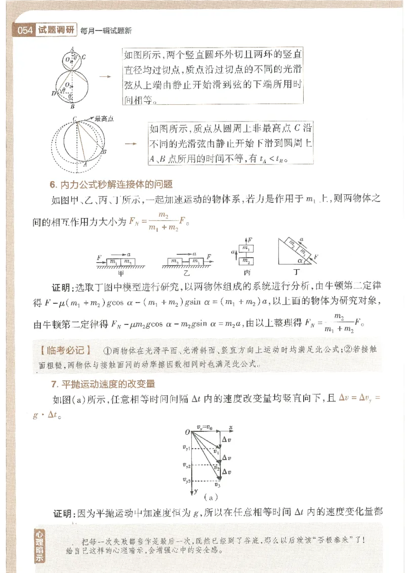 试题调研第十辑物理_2023高考押题卷_试题调研8910期考前推荐看的三期_试题调研第十期考前抢分必备_试题调研第十辑