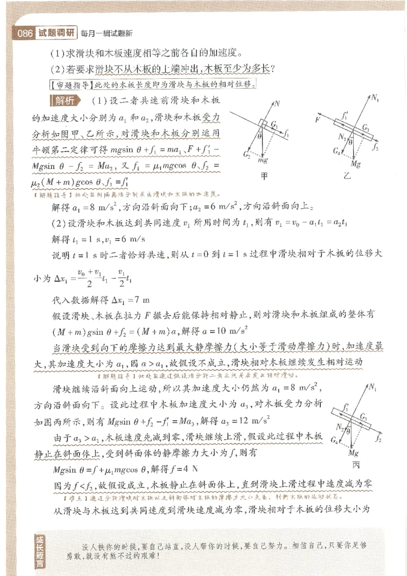 试题调研第十辑物理_2023高考押题卷_试题调研8910期考前推荐看的三期_试题调研第十期考前抢分必备_试题调研第十辑