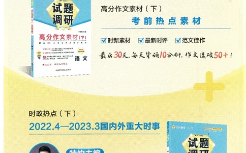 试题调研第十辑物理_2023高考押题卷_试题调研8910期考前推荐看的三期_试题调研第十期考前抢分必备_试题调研第十辑