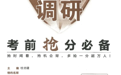 试题调研第十辑物理_2023高考押题卷_试题调研8910期考前推荐看的三期_试题调研第十期考前抢分必备_试题调研第十辑