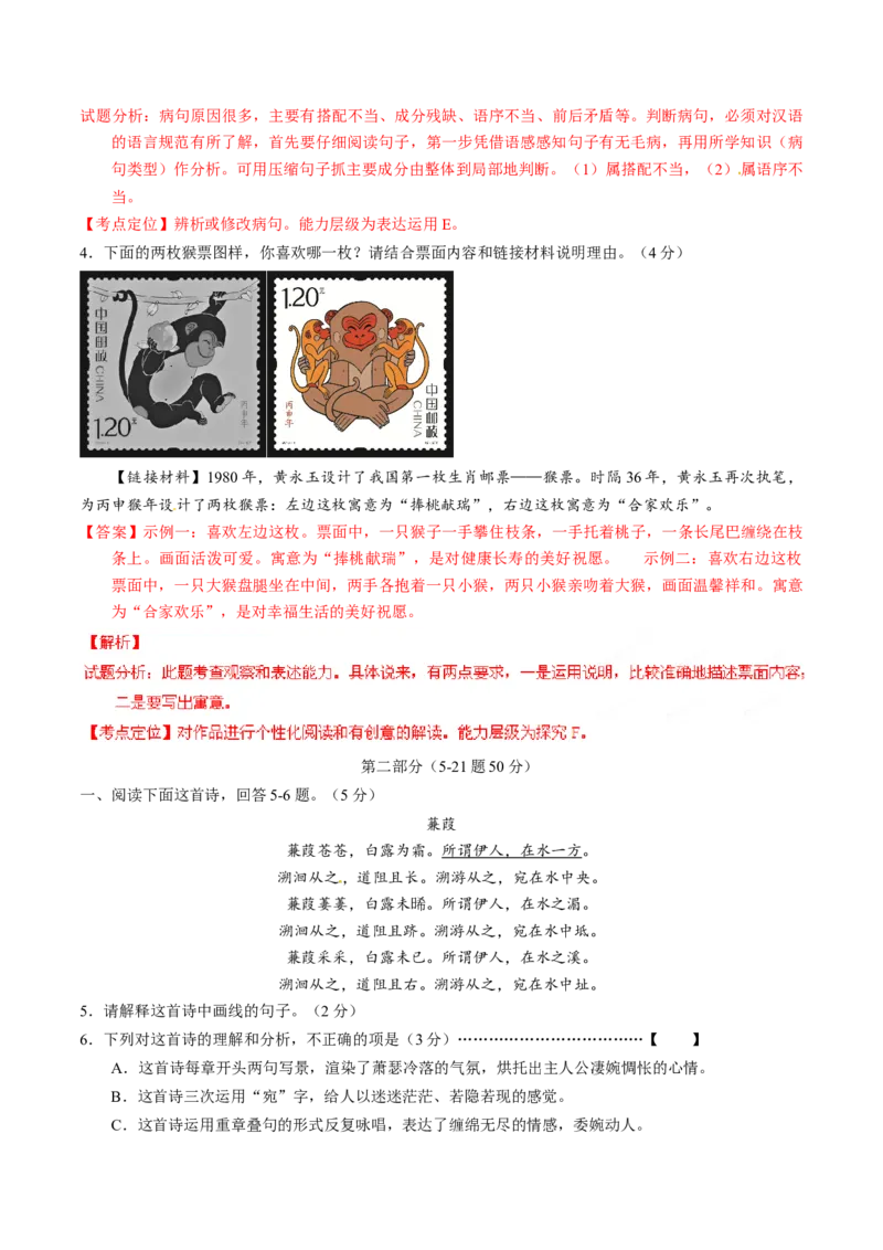 2016年河北省中考语文试题（解析）_河北中考_1.河北中考语文2008-2025