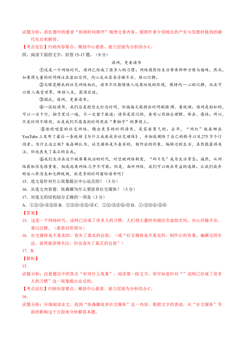 2016年河北省中考语文试题（解析）_河北中考_1.河北中考语文2008-2025