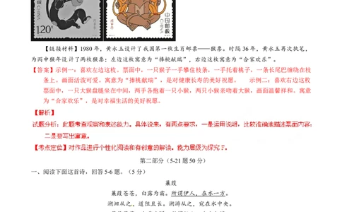 2016年河北省中考语文试题（解析）_河北中考_1.河北中考语文2008-2025