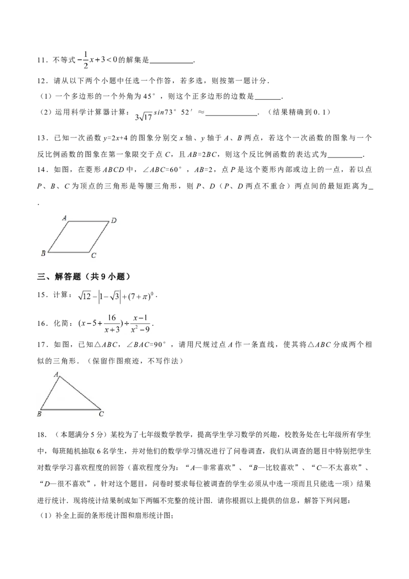 2016年陕西省中考数学真题（空白卷）_陕西_2.陕西中考数学（2008-2025）