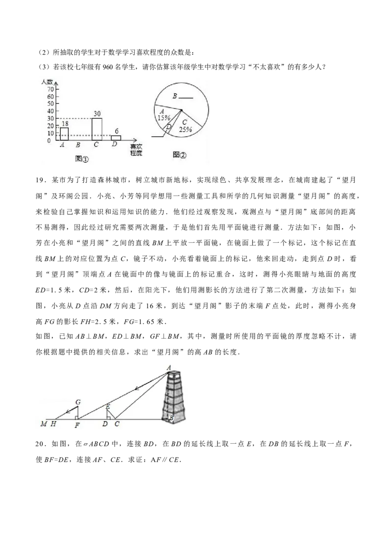 2016年陕西省中考数学真题（空白卷）_陕西_2.陕西中考数学（2008-2025）