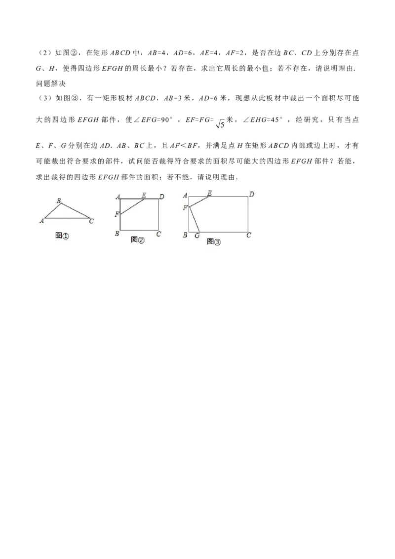 2016年陕西省中考数学真题（空白卷）_陕西_2.陕西中考数学（2008-2025）