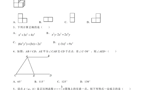 2016年陕西省中考数学真题（空白卷）_陕西_2.陕西中考数学（2008-2025）