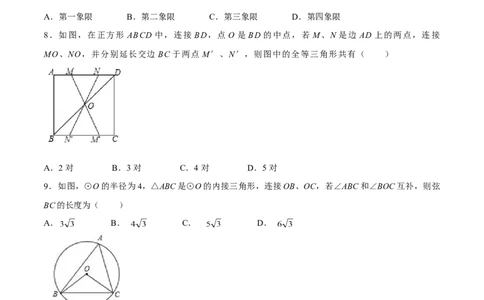 2016年陕西省中考数学真题（空白卷）_陕西_2.陕西中考数学（2008-2025）