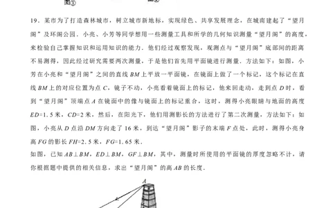 2016年陕西省中考数学真题（空白卷）_陕西_2.陕西中考数学（2008-2025）