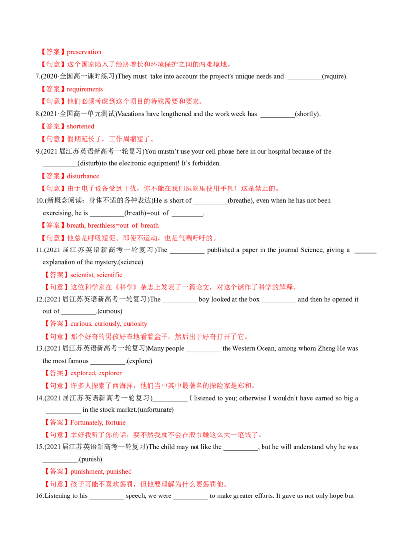 M2Unit3Amazingpeople(练)-2022年高考英语一轮复习讲练测(新高考&bull;江苏)(解析)_03高考英语_新高考复习资料_2022年新高考资料_2022年新高考英语一轮复习