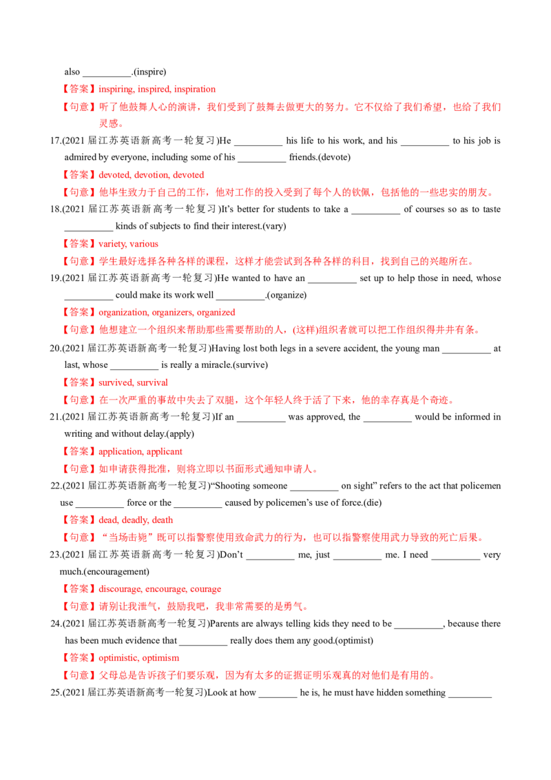 M2Unit3Amazingpeople(练)-2022年高考英语一轮复习讲练测(新高考&bull;江苏)(解析)_03高考英语_新高考复习资料_2022年新高考资料_2022年新高考英语一轮复习