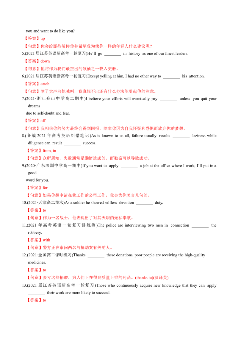M2Unit3Amazingpeople(练)-2022年高考英语一轮复习讲练测(新高考&bull;江苏)(解析)_03高考英语_新高考复习资料_2022年新高考资料_2022年新高考英语一轮复习