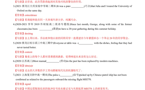 M2Unit3Amazingpeople(练)-2022年高考英语一轮复习讲练测(新高考&bull;江苏)(解析)_03高考英语_新高考复习资料_2022年新高考资料_2022年新高考英语一轮复习