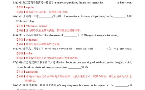 M2Unit3Amazingpeople(练)-2022年高考英语一轮复习讲练测(新高考&bull;江苏)(解析)_03高考英语_新高考复习资料_2022年新高考资料_2022年新高考英语一轮复习