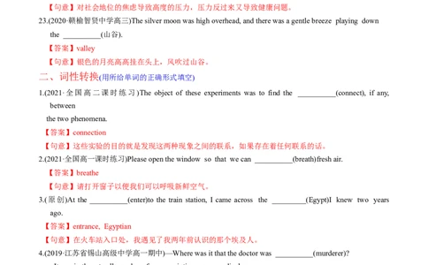 M2Unit3Amazingpeople(练)-2022年高考英语一轮复习讲练测(新高考&bull;江苏)(解析)_03高考英语_新高考复习资料_2022年新高考资料_2022年新高考英语一轮复习