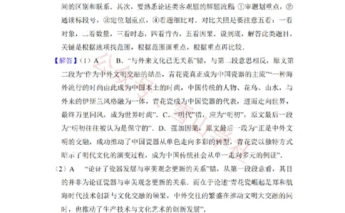 2017年高考语文试卷（新课标Ⅱ卷）（解析卷）_高考历年真题_08-24全国高考真题（无水印）_新&middot;PDF版2008-2024&middot;高考语文真题_版本2：语文（按省份分类）2008-2024_558