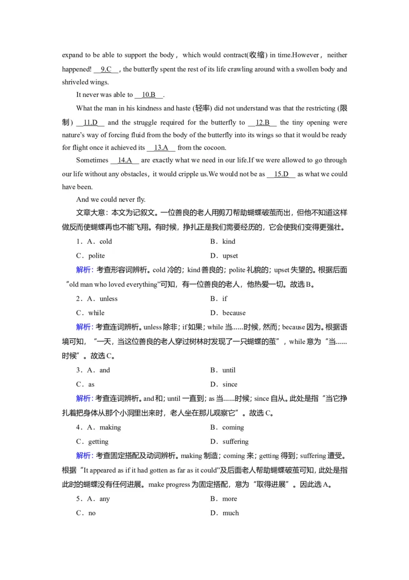 WelcomeunitLanguagePoints作业_03高考英语_新高考复习资料_2022年新高考资料_2022年新高考英语一轮复习_2022届一轮复习（人教版）讲练结合7.23更新_必修一Welcomeunit_WelcomeunitLanguagepoints