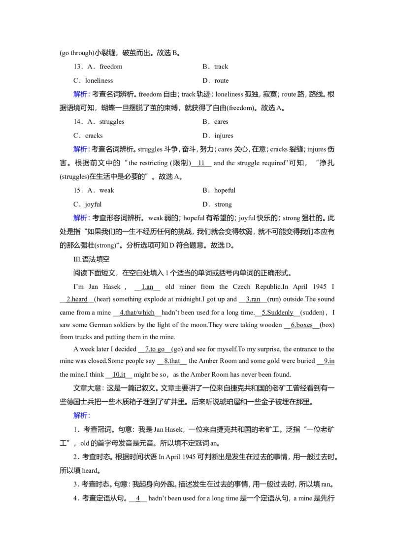 WelcomeunitLanguagePoints作业_03高考英语_新高考复习资料_2022年新高考资料_2022年新高考英语一轮复习_2022届一轮复习（人教版）讲练结合7.23更新_必修一Welcomeunit_WelcomeunitLanguagepoints