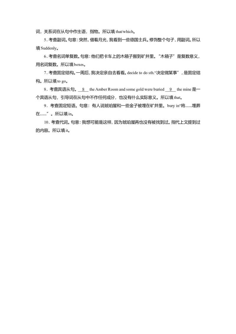 WelcomeunitLanguagePoints作业_03高考英语_新高考复习资料_2022年新高考资料_2022年新高考英语一轮复习_2022届一轮复习（人教版）讲练结合7.23更新_必修一Welcomeunit_WelcomeunitLanguagepoints