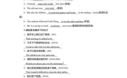 WelcomeunitLanguagePoints作业_03高考英语_新高考复习资料_2022年新高考资料_2022年新高考英语一轮复习_2022届一轮复习（人教版）讲练结合7.23更新_必修一Welcomeunit_WelcomeunitLanguagepoints