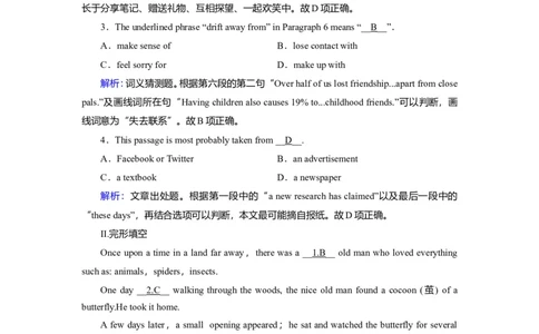 WelcomeunitLanguagePoints作业_03高考英语_新高考复习资料_2022年新高考资料_2022年新高考英语一轮复习_2022届一轮复习（人教版）讲练结合7.23更新_必修一Welcomeunit_WelcomeunitLanguagepoints