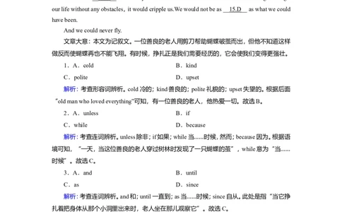 WelcomeunitLanguagePoints作业_03高考英语_新高考复习资料_2022年新高考资料_2022年新高考英语一轮复习_2022届一轮复习（人教版）讲练结合7.23更新_必修一Welcomeunit_WelcomeunitLanguagepoints