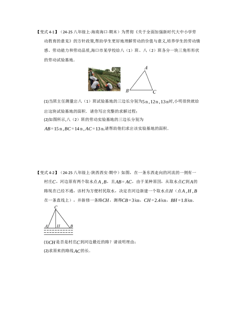 第03讲勾股定理的逆定理（知识解读+达标检测）（学生版）_初中数学_八年级数学下册（人教版）_知识解读与题型专练-V14_2025版