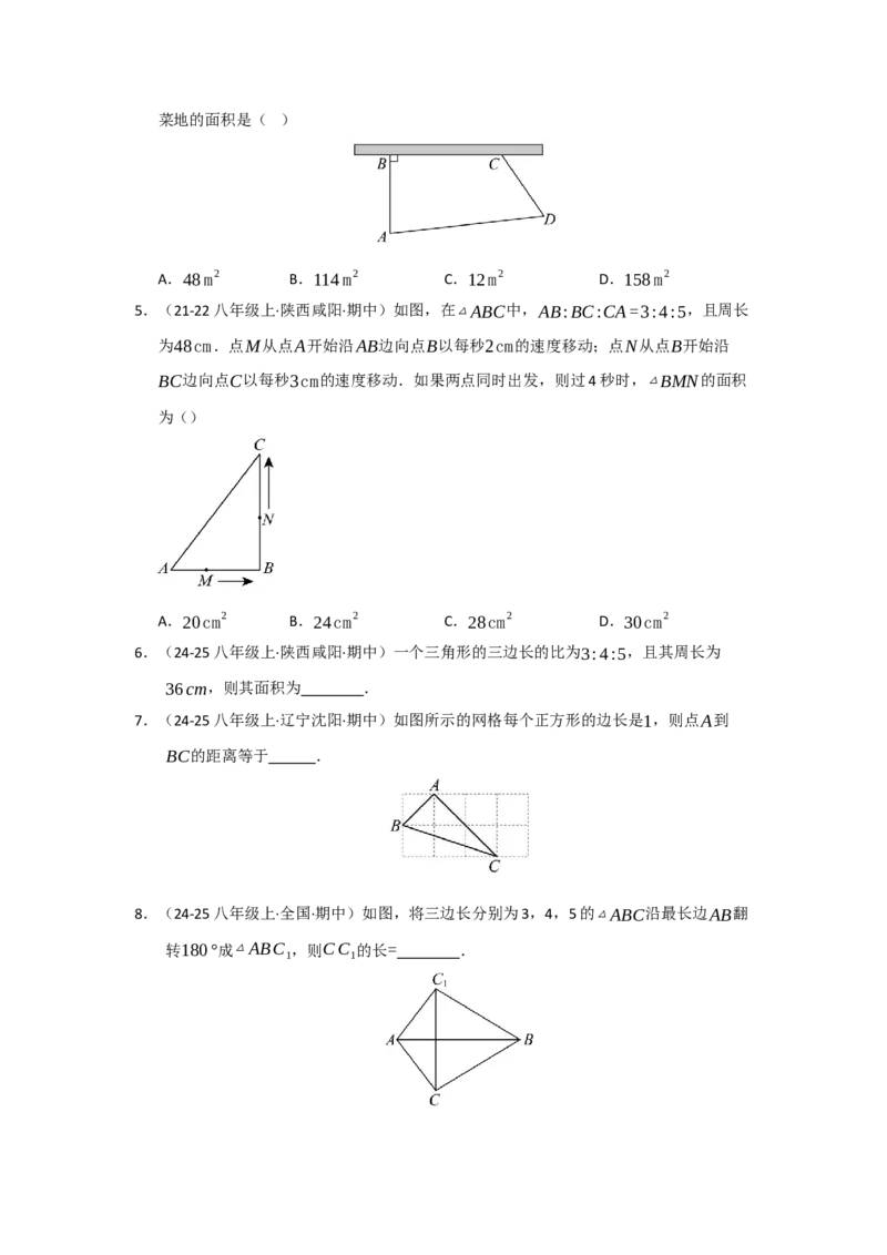 第03讲勾股定理的逆定理（知识解读+达标检测）（学生版）_初中数学_八年级数学下册（人教版）_知识解读与题型专练-V14_2025版