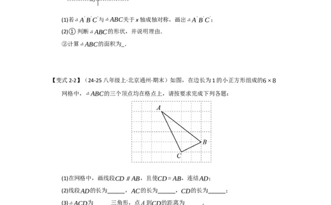 第03讲勾股定理的逆定理（知识解读+达标检测）（学生版）_初中数学_八年级数学下册（人教版）_知识解读与题型专练-V14_2025版