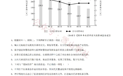 2021年高考语文试卷（天津）（解析卷）_高考历年真题_08-24全国高考真题（无水印）_新&middot;PDF版2008-2024&middot;高考语文真题_版本2：语文（按省份分类）2008-2024_2008-2023&middot;（天津）语文高考真题