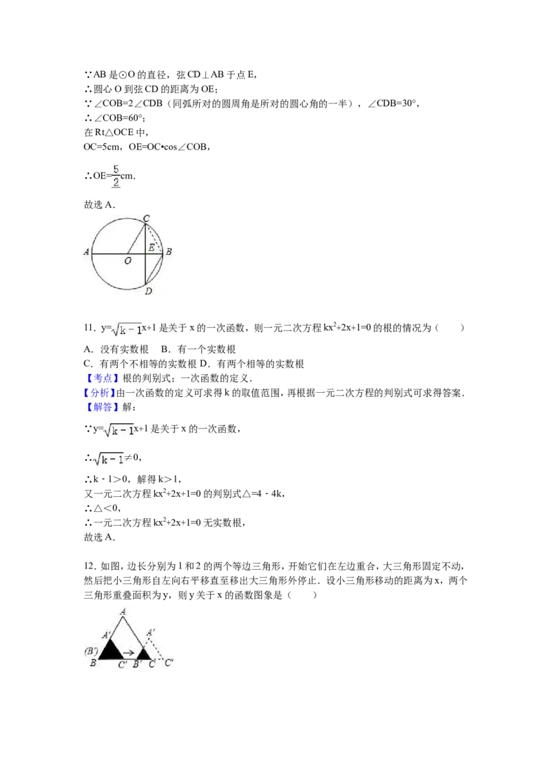 2016年贵州省黔南州中考数学试题（word版，含解析）_贵州中考_2.贵州中考数学（2008-2025）_黔南州数学15-2023+24