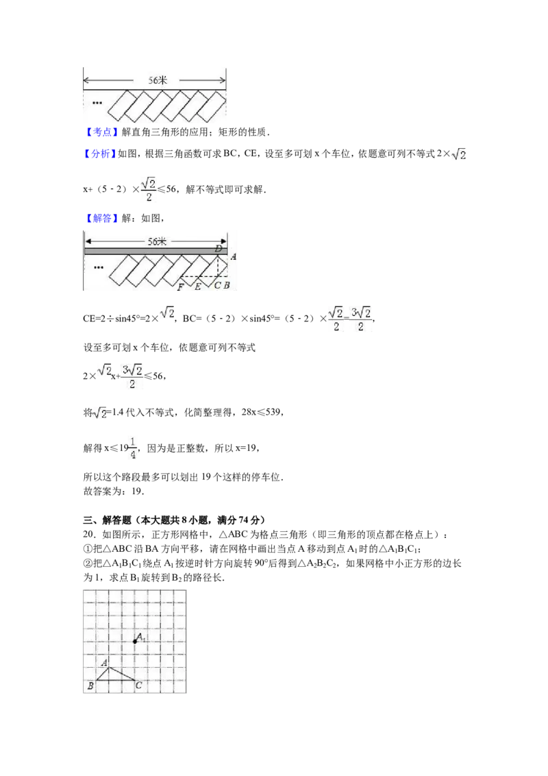 2016年贵州省黔南州中考数学试题（word版，含解析）_贵州中考_2.贵州中考数学（2008-2025）_黔南州数学15-2023+24
