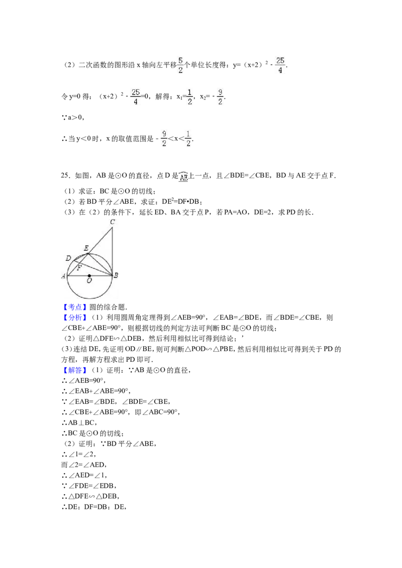 2016年贵州省黔南州中考数学试题（word版，含解析）_贵州中考_2.贵州中考数学（2008-2025）_黔南州数学15-2023+24