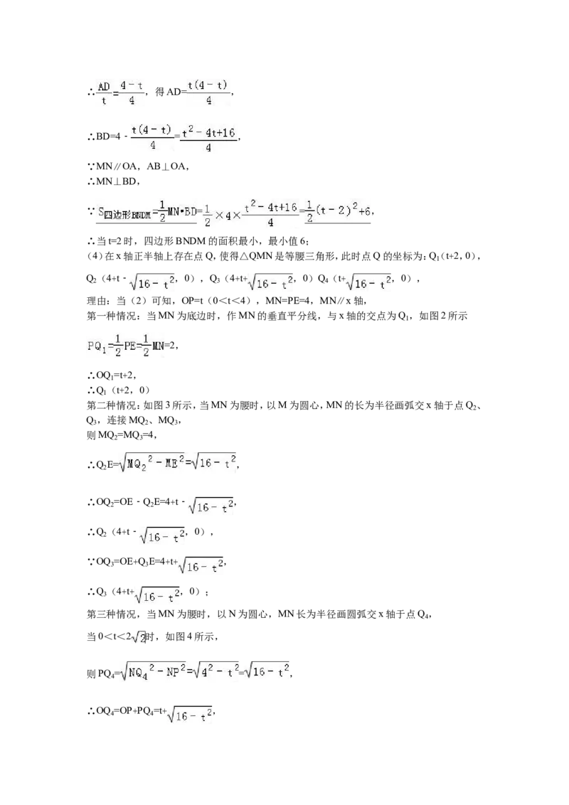 2016年贵州省黔南州中考数学试题（word版，含解析）_贵州中考_2.贵州中考数学（2008-2025）_黔南州数学15-2023+24