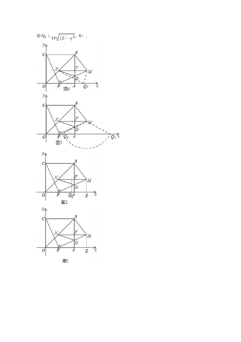 2016年贵州省黔南州中考数学试题（word版，含解析）_贵州中考_2.贵州中考数学（2008-2025）_黔南州数学15-2023+24