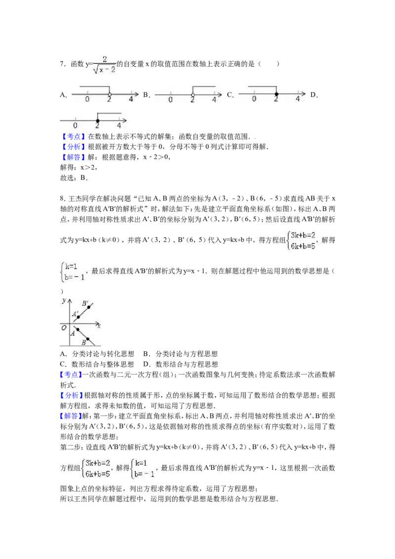 2016年贵州省黔南州中考数学试题（word版，含解析）_贵州中考_2.贵州中考数学（2008-2025）_黔南州数学15-2023+24