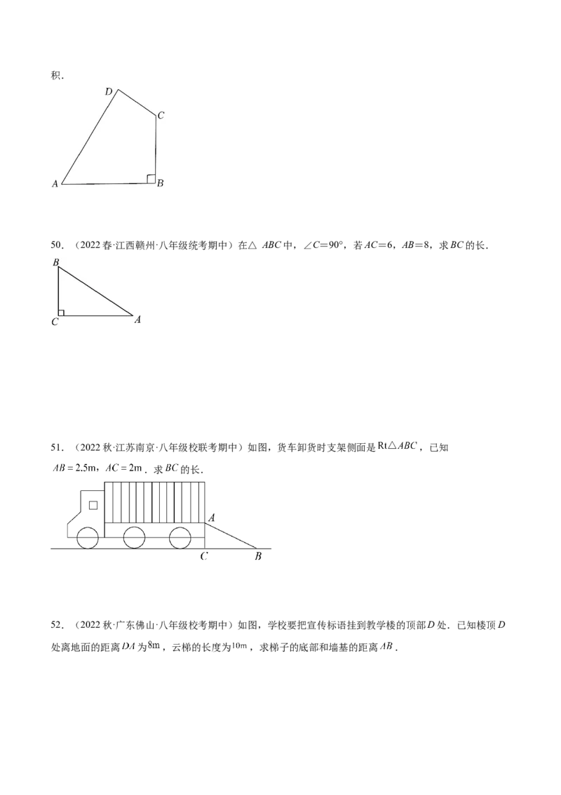 期中真题精选（基础60题专练）-八年级数学下学期（人教版）（学生版）_初中数学_八年级数学下册（人教版）_期中+期末
