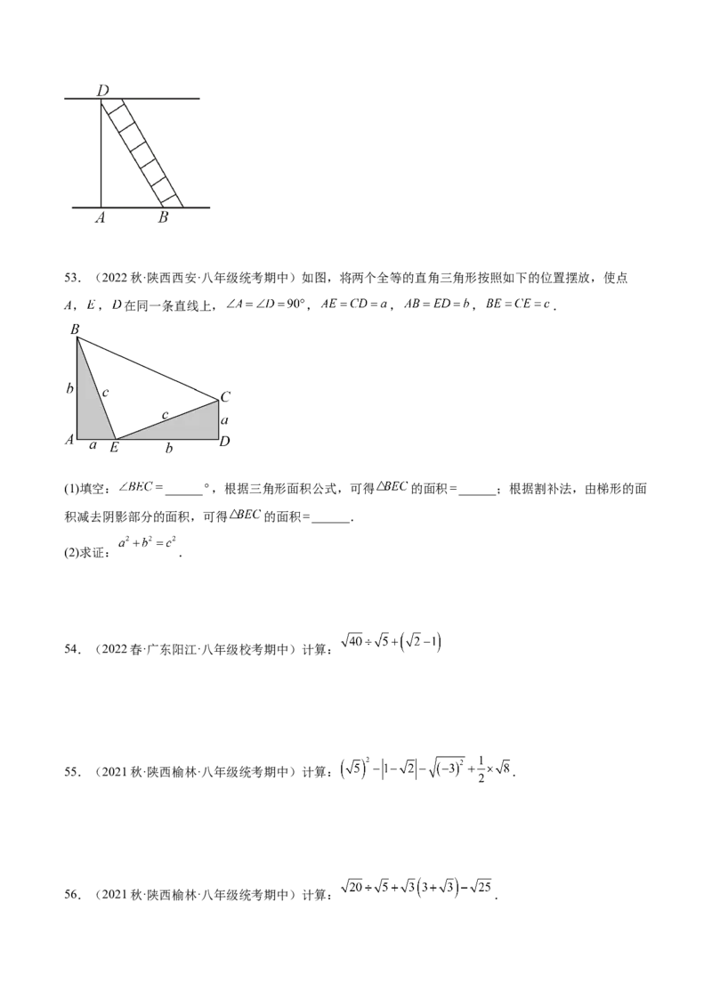 期中真题精选（基础60题专练）-八年级数学下学期（人教版）（学生版）_初中数学_八年级数学下册（人教版）_期中+期末